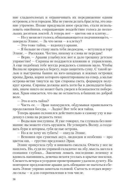 Bezu-Vrag-page-0036