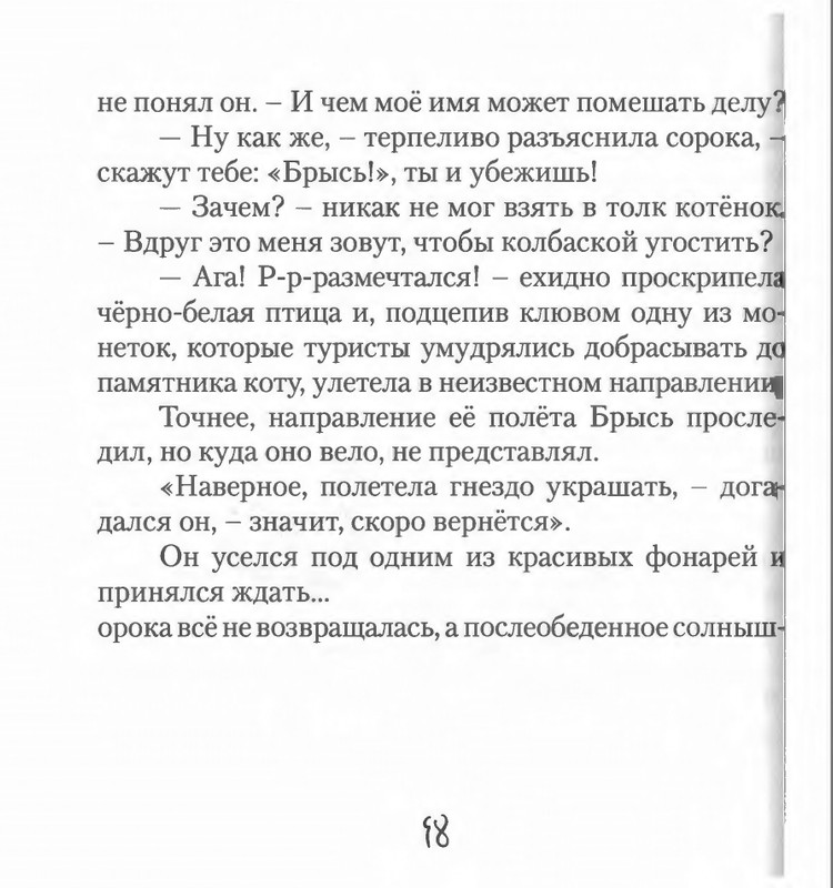 page-0100