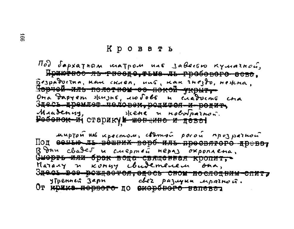 Bagrovoe-svetilo-page-0170