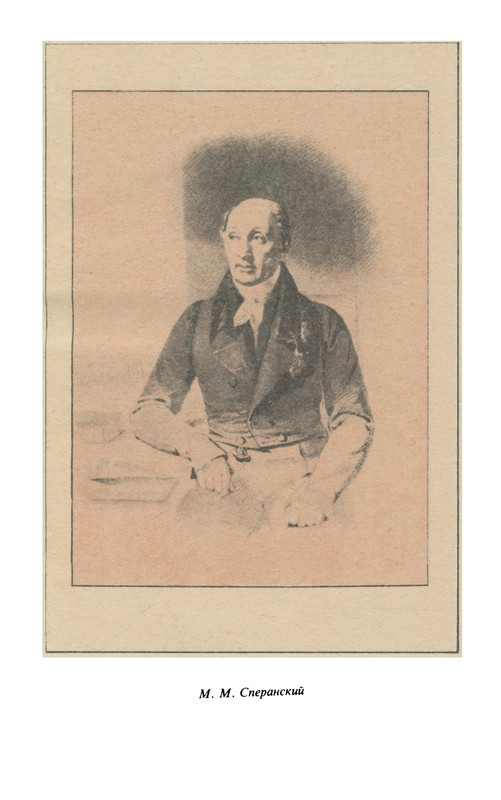 eydelman-posledny-letopisets-1983-page-0015