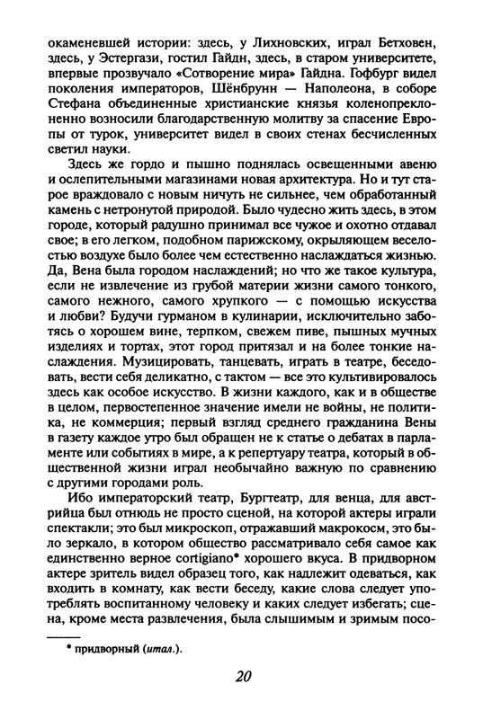 zweig-vcherashny-mir-2004-page-0023