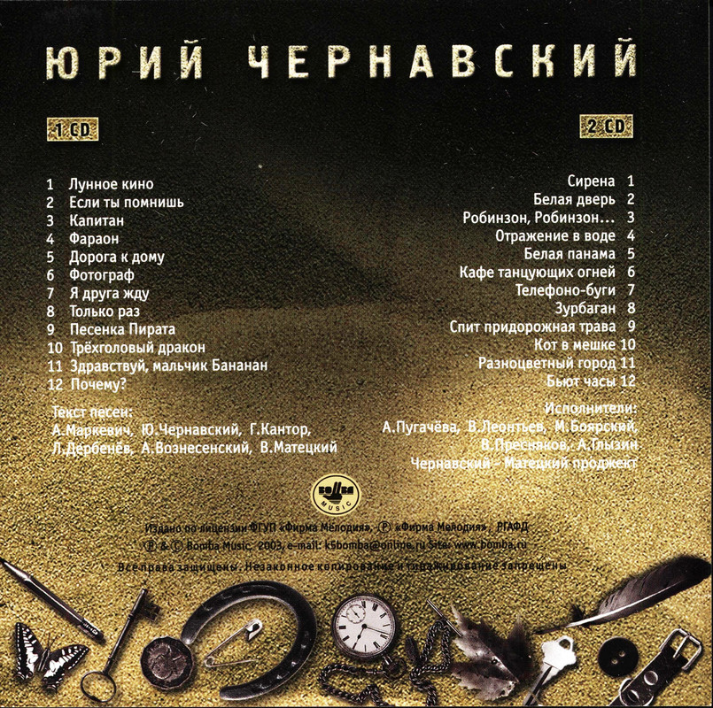 Диск золотая коллекция. CD диски Золотая коллекция.