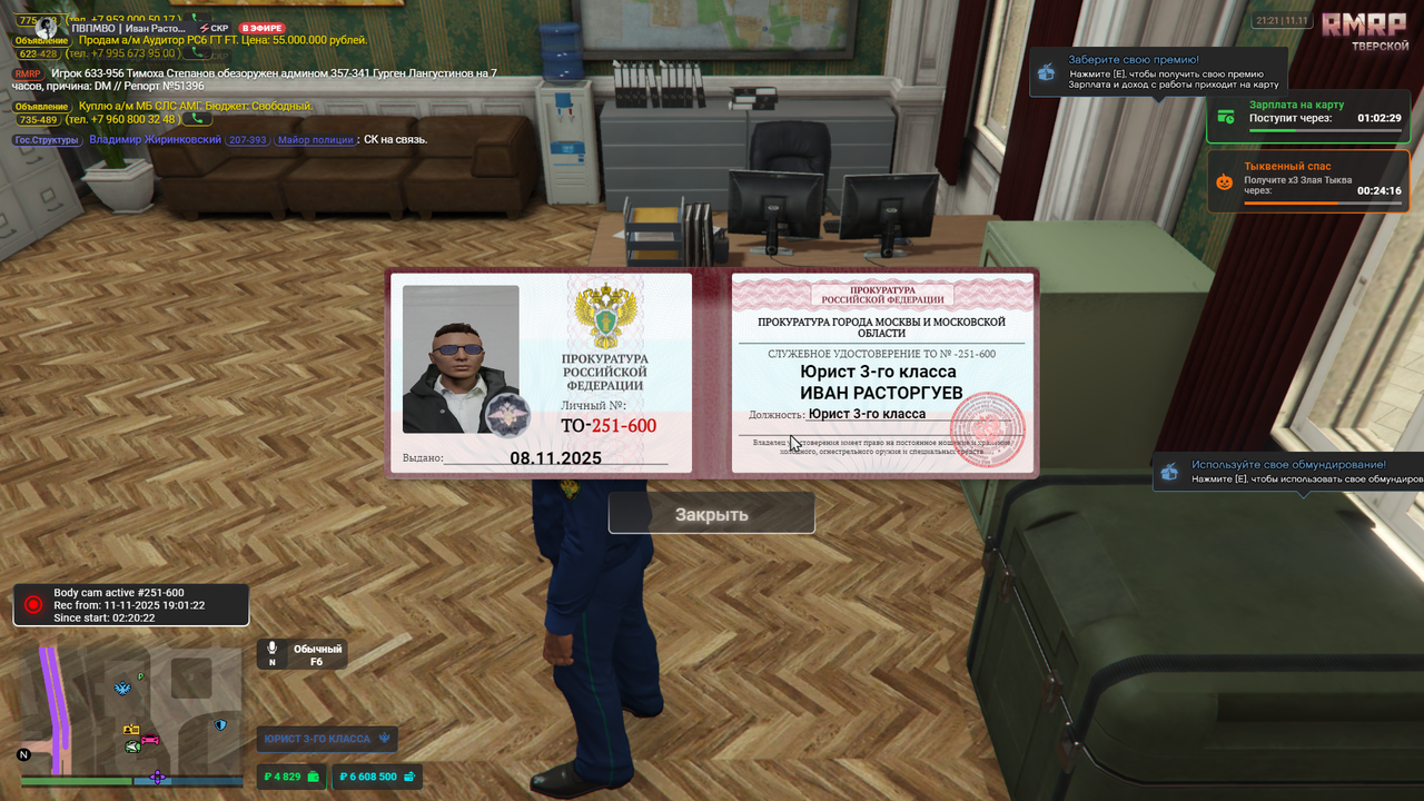 Grand Theft Auto V Screenshot 2025 11 11 21 21 44 07