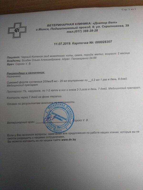 назначение 110719