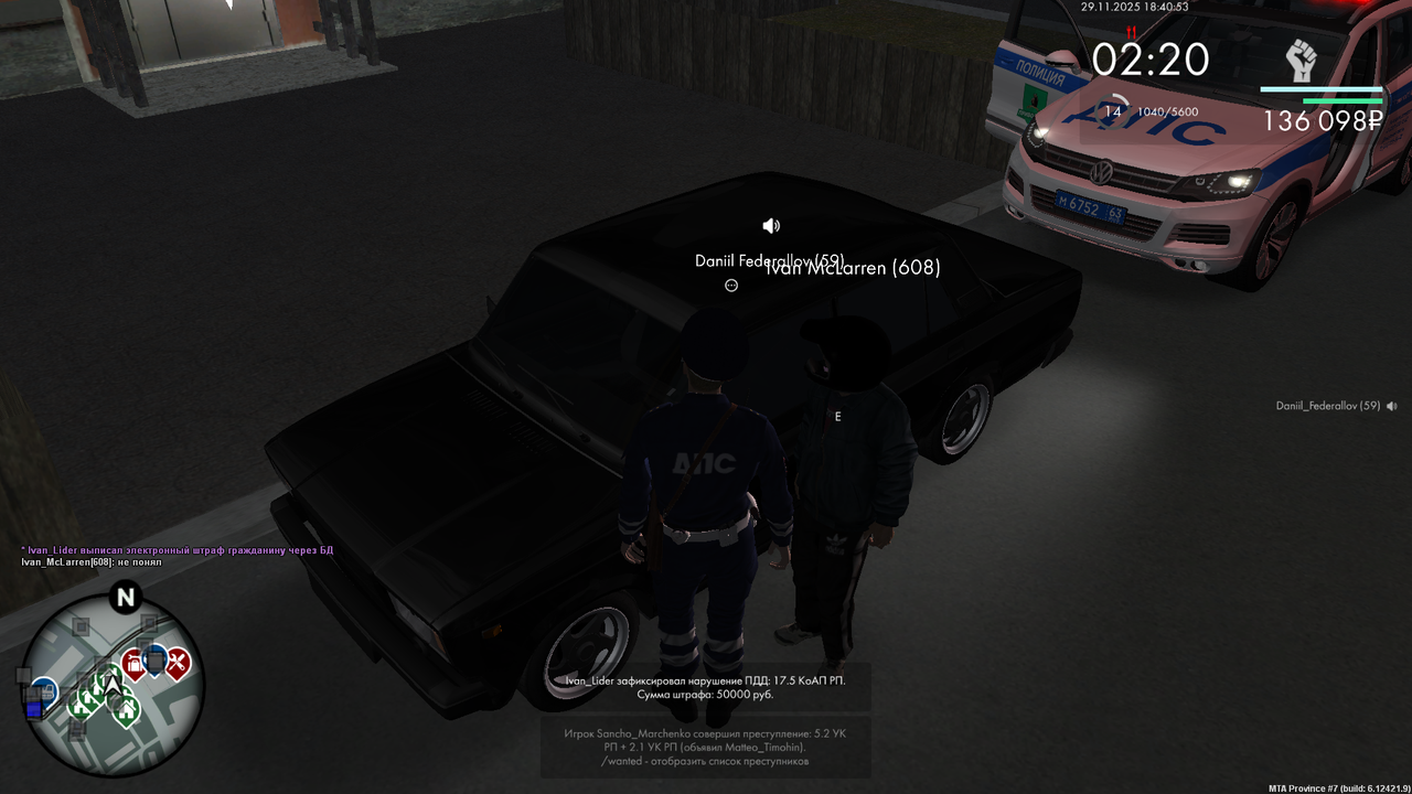 mta screen 2025 11 29 18 40 40