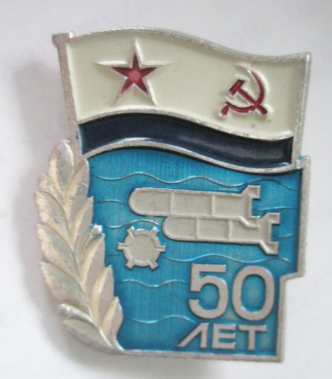 Арсенал СФ 50 лет