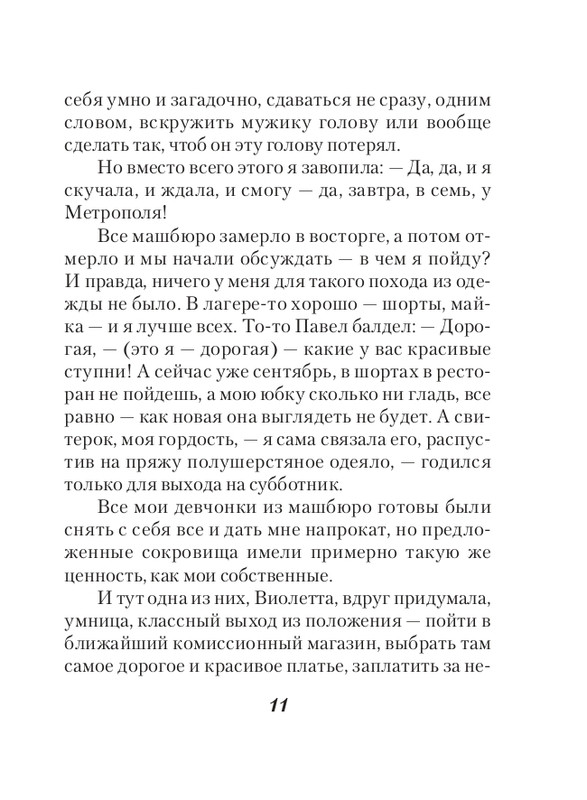 ITD000000000925094-page-0011