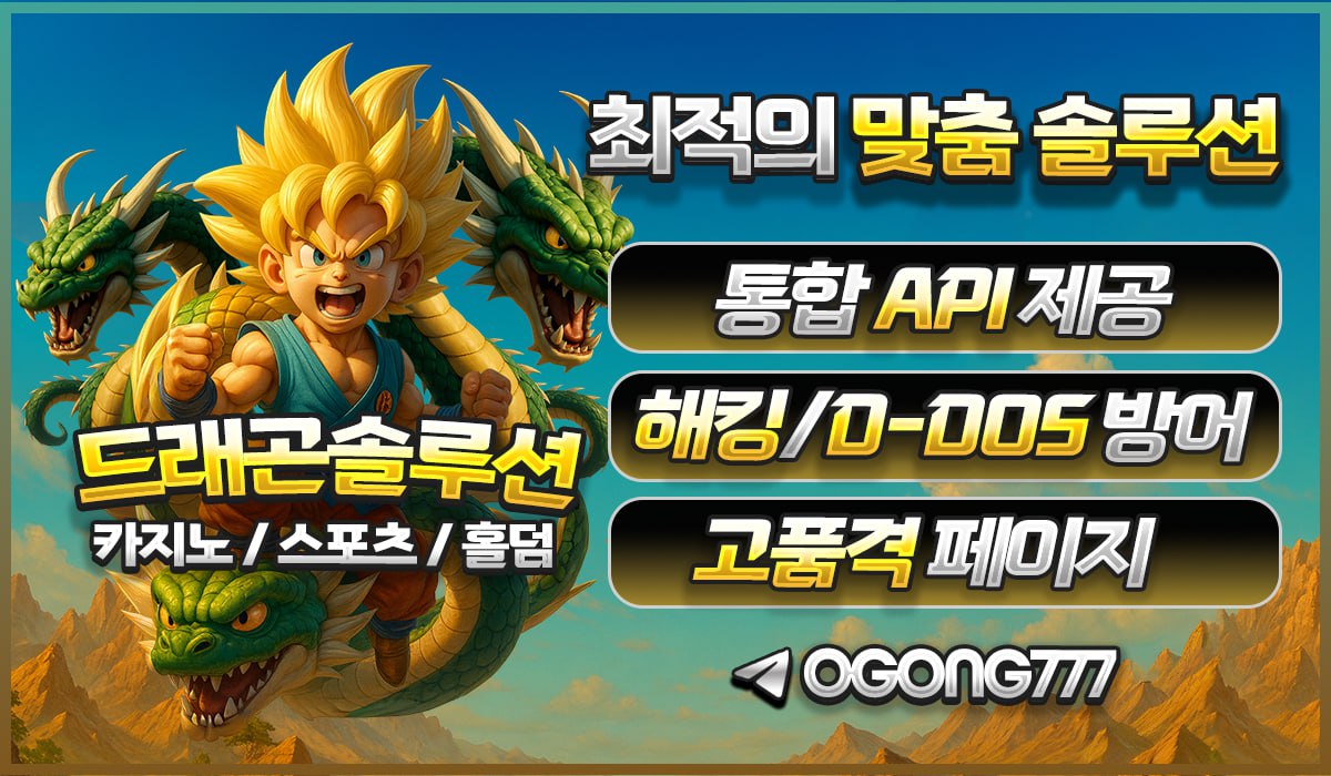 드래곤 솔루션 통합 솔루션 공식 배너