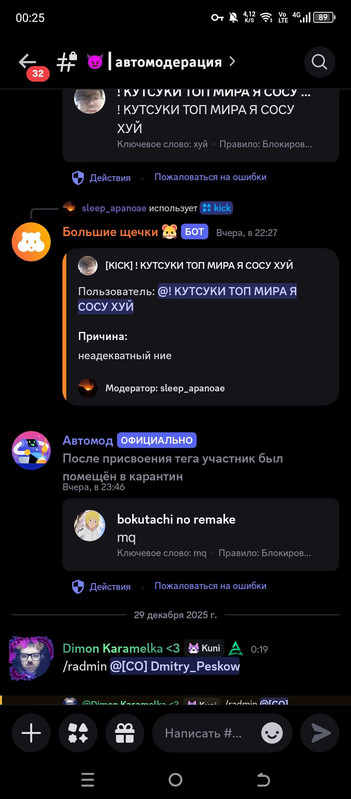 Screenshot 20251229 002502