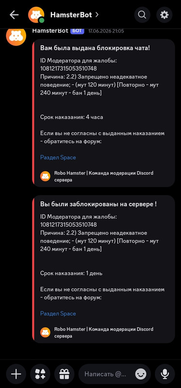 Screenshot 20260619 033346 com discord Main Activity