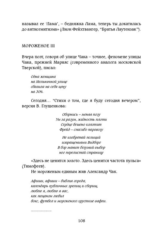 chak-zerkala-fantazii-2013-page-0028