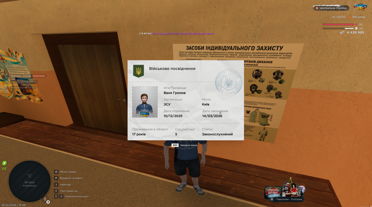 Знімок екрана 2026 02 28 194950