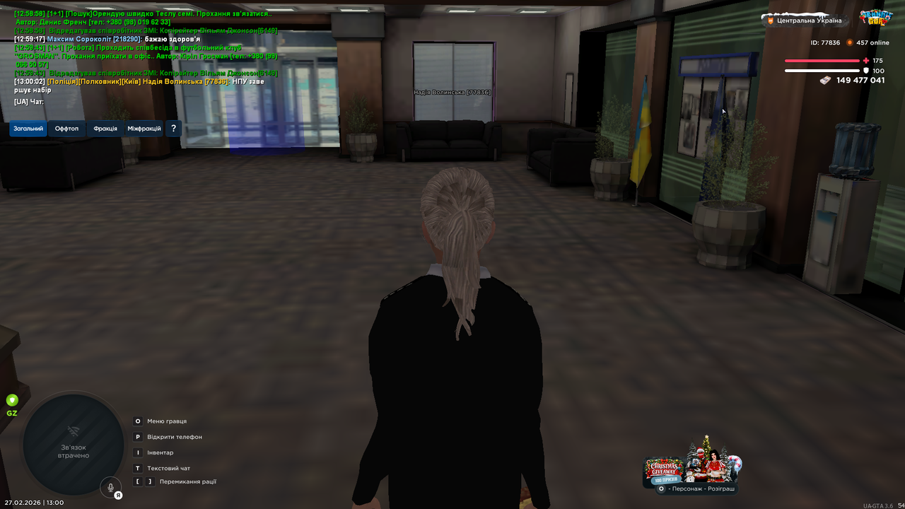 UKRAINE GTA 27 02 2026 13 00 04