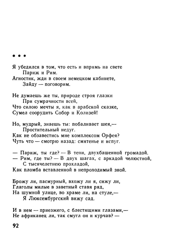 kushner-nochnaya-muzyka-1991-page-0094