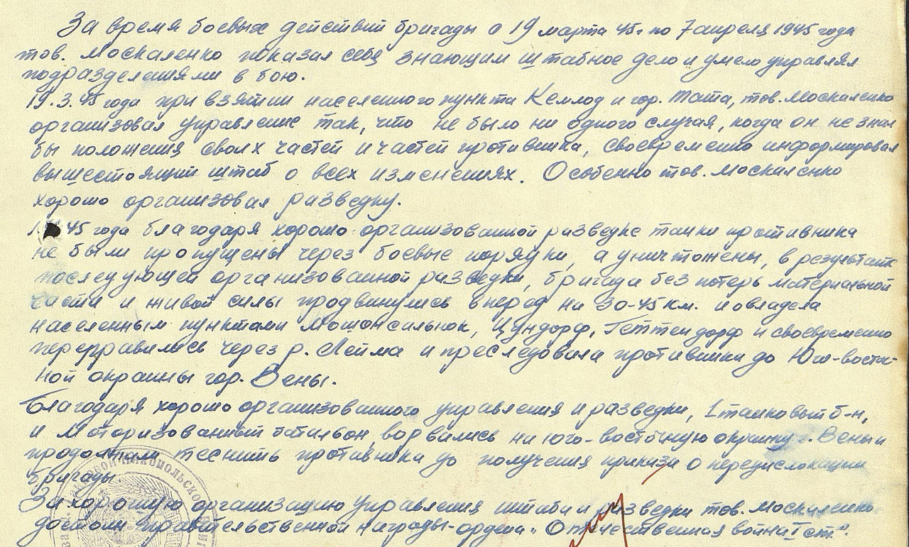 НЛ ОВ-1 вырезка