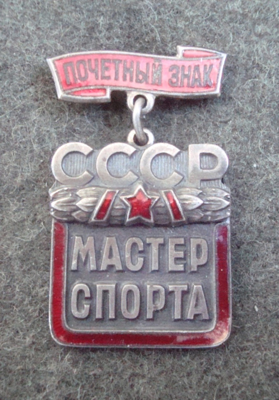 МС почётный знак — Postimages
