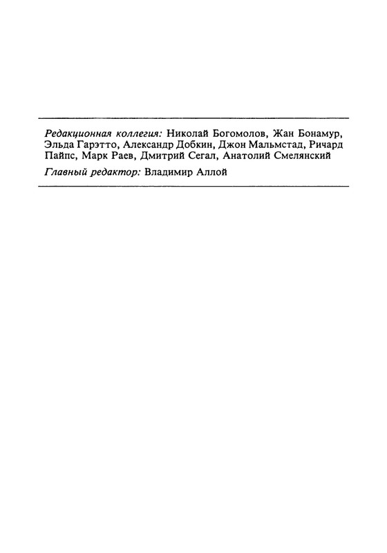 minuvshee-19-1996-page-0003