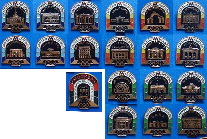 станции метро