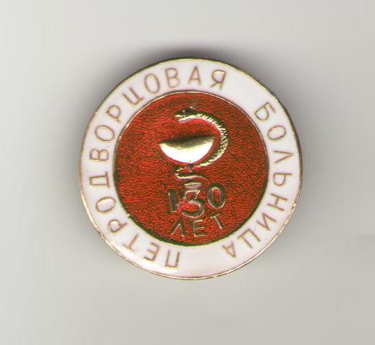 Петродворц.б-ца 27мм