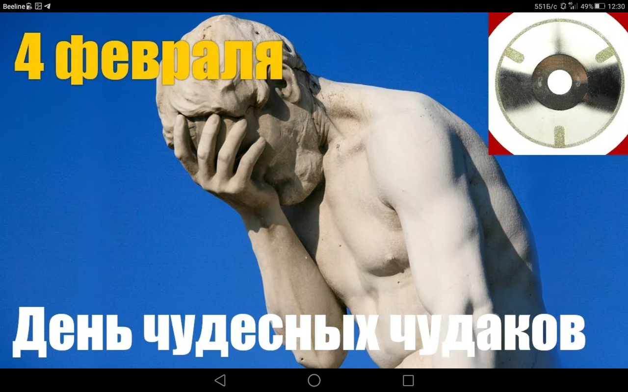 Screenshot_2023-02-04-12-30-42