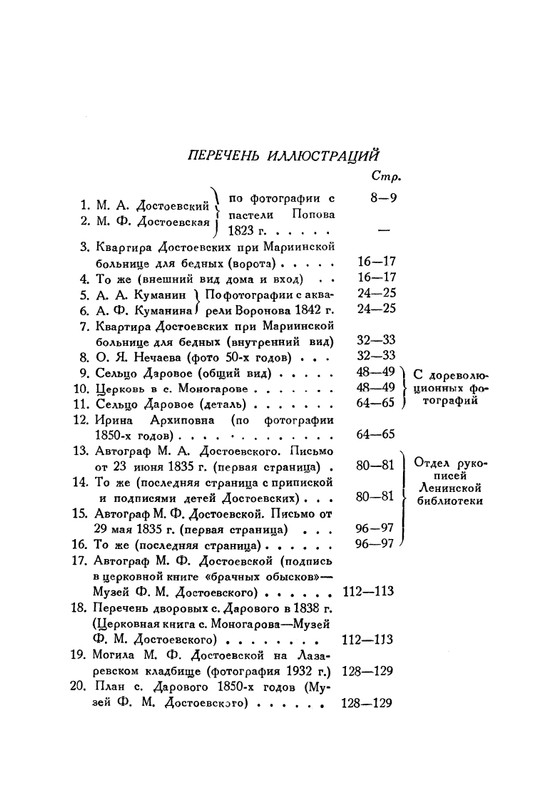 nechaeva-1939-page-0185