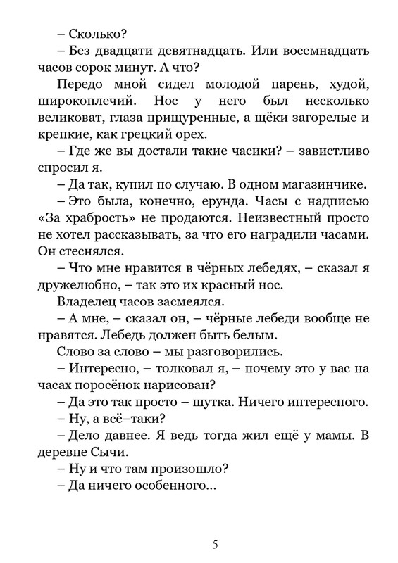 2011-page-0006
