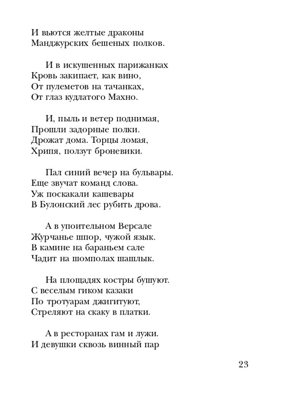 eisner-chelovek-nachinaetsya-s-gorya-2005-page-0024