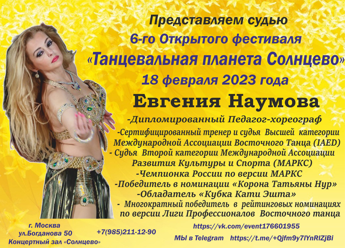 евгения наумова