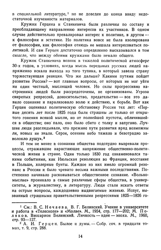 Поэты кружка Станкевича_page-0015