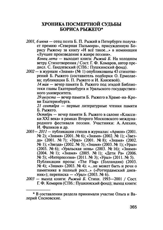 p0382