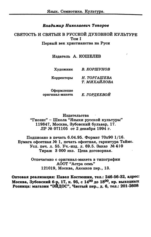 p0870