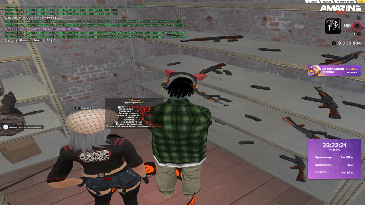 Grand Theft Auto San Andreas Screenshot 2025 11 15 23 22 21 15