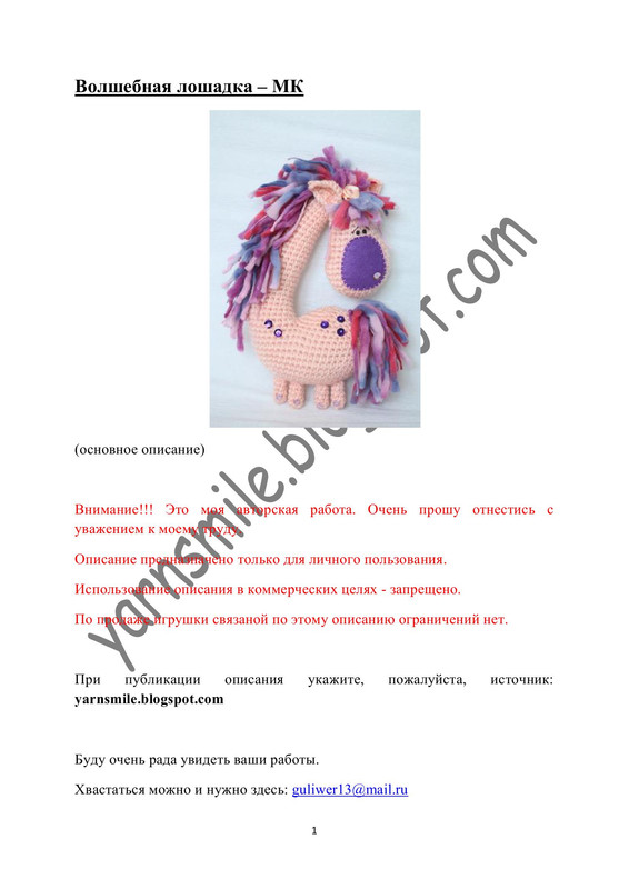 Volshebnaya-loshadka-1
