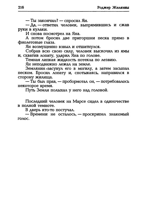 p0216