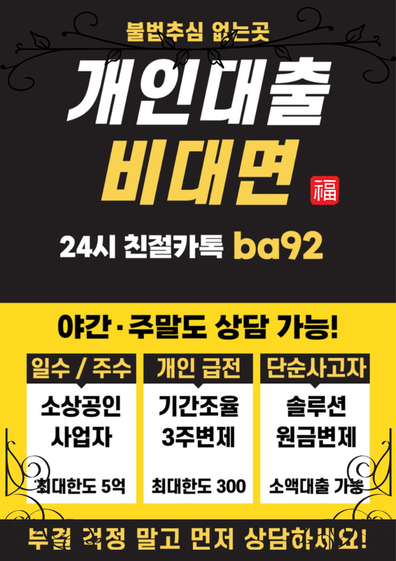 개인돈 급전 일수 대출