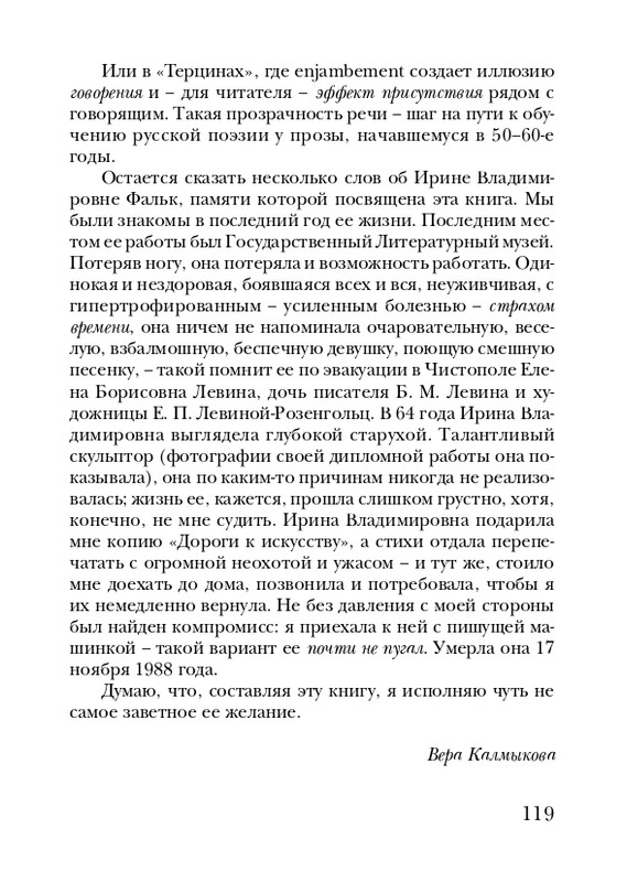 neistadt-pejzazh-s-chelovekom-2008-page-0121