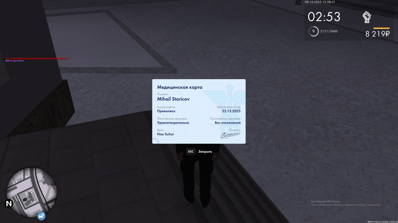 Снимок экрана (2811)