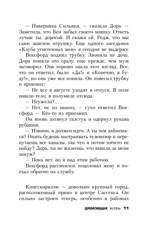 ITD000000000814684-page-0011