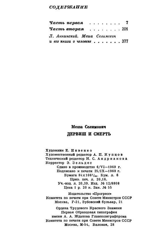 1969-page-0032