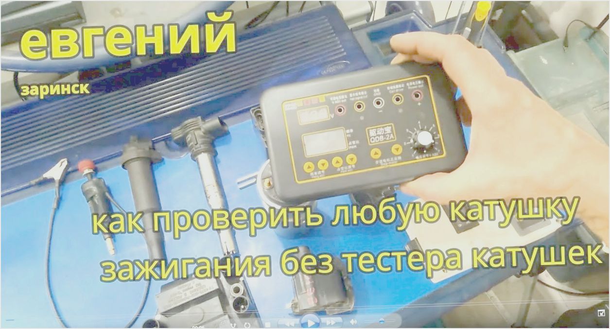 как проверить катушку зажигания осциллографом как проверить катушку зажигания осциллографом