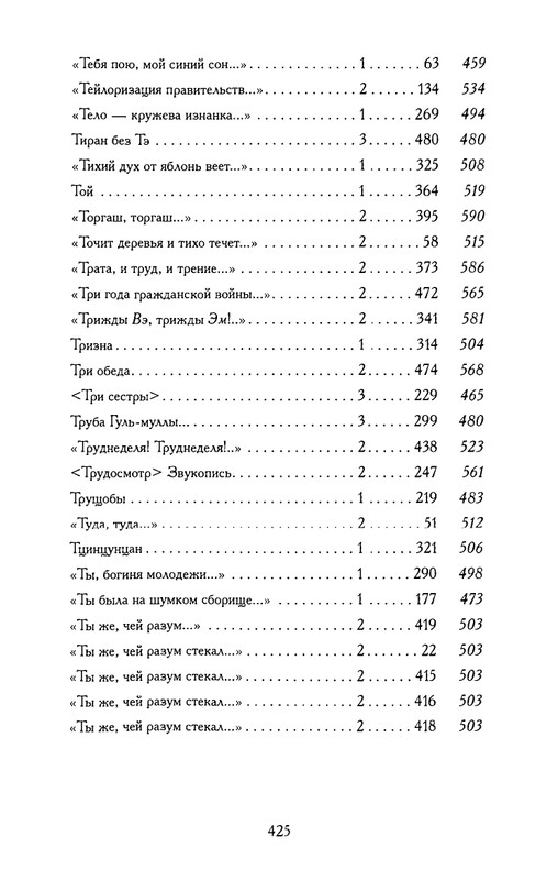 khlebnikov-ss-tom4-2003-text-page-0053