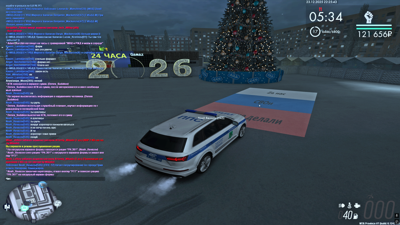 Снимок экрана (349)