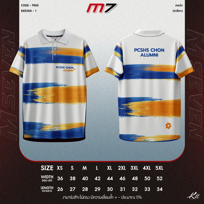 ตารางไซส์