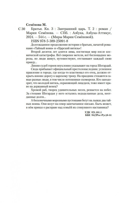 2-page-0019