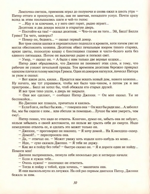 Gelliko-Pol-Dzhenni-i-Tomasina-1-79-page-0053