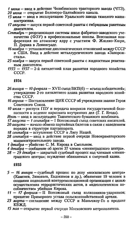 p0589