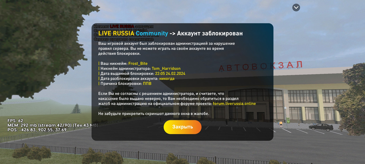 Screenshot-2024-03-10-11-58-33-461-com-liverussia-cr.jpg