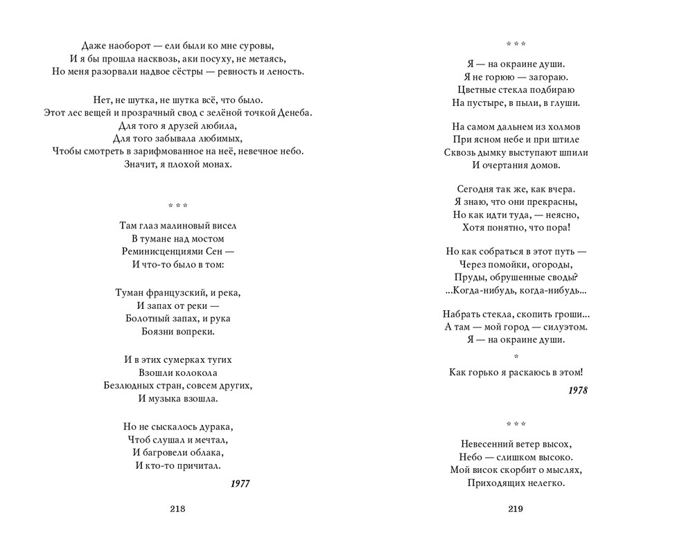 Мария Каменкович. Избранное (2008)_page-0110