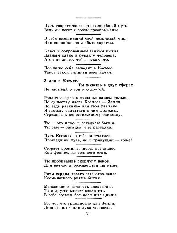 1982-11-page-0023