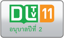 DLTV 11